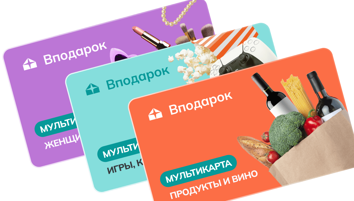 Мультикарты